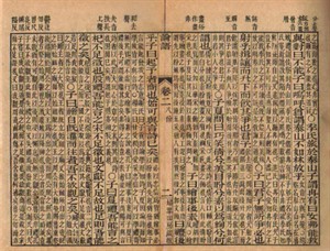 WIKI_20261607_Rongo_Analects_02.jpg